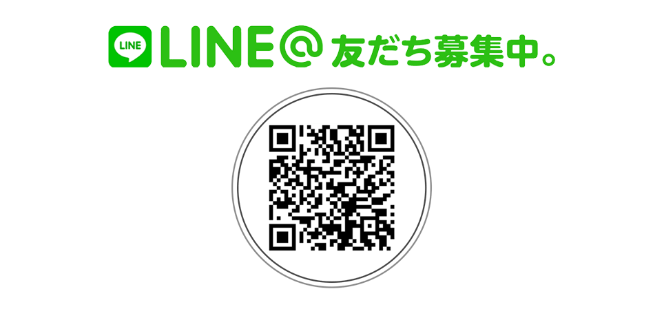 LINE友達募集中