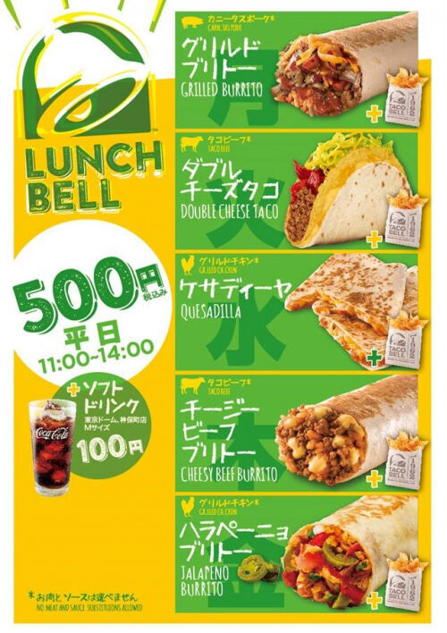 Taco Bell phoneタコベルペイフォン電話カリフォルニア