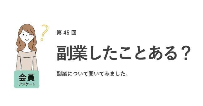 副業未経験者の約9割が「副業をやってみたい」