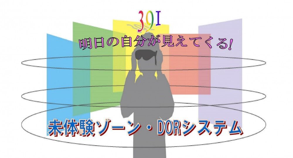 業界唯一の2系多い組織報酬プラン