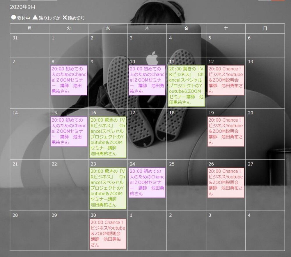 9月日程UPしました(9月8日現在) 9月日程UPしました(9月8日現在)