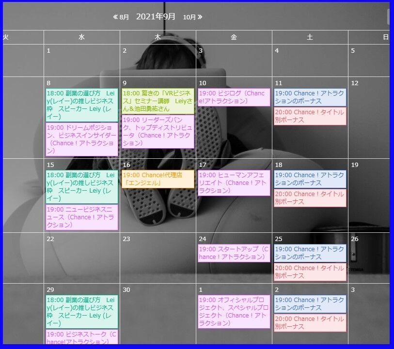 2021年9月日程(10月第1週含む) (9月7日更新) 2021年9月日程(10月第1週含む) (9月7日更新)