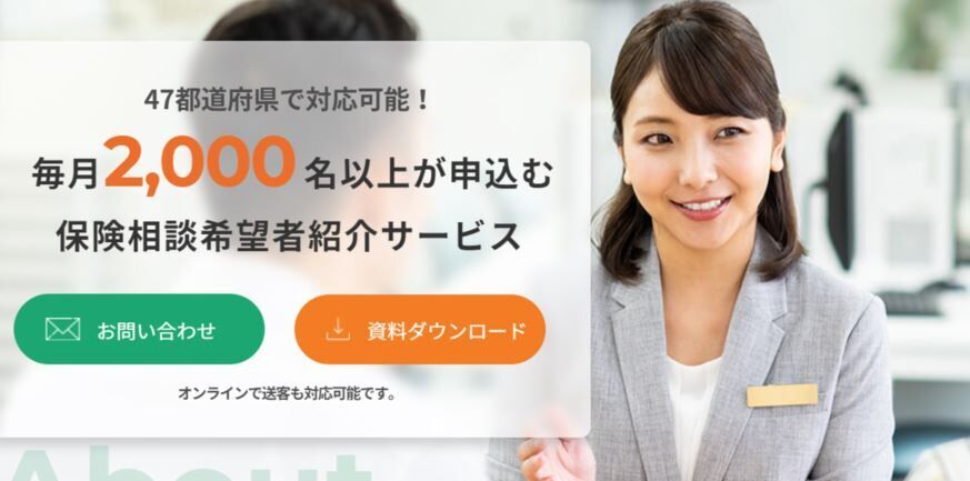 保険の見込み客紹介サービス。「パワープランニング株式会社」