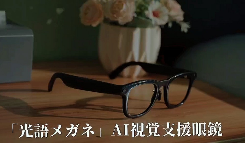 「朝、目を覚ました瞬間から、世界は変わる。」AIグラス