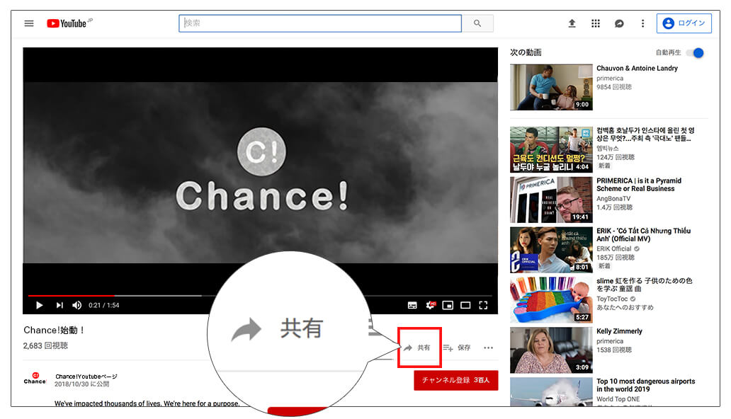 Youtubeのアップの仕方