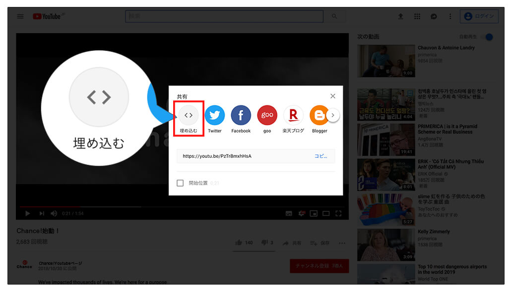 Youtubeのアップの仕方