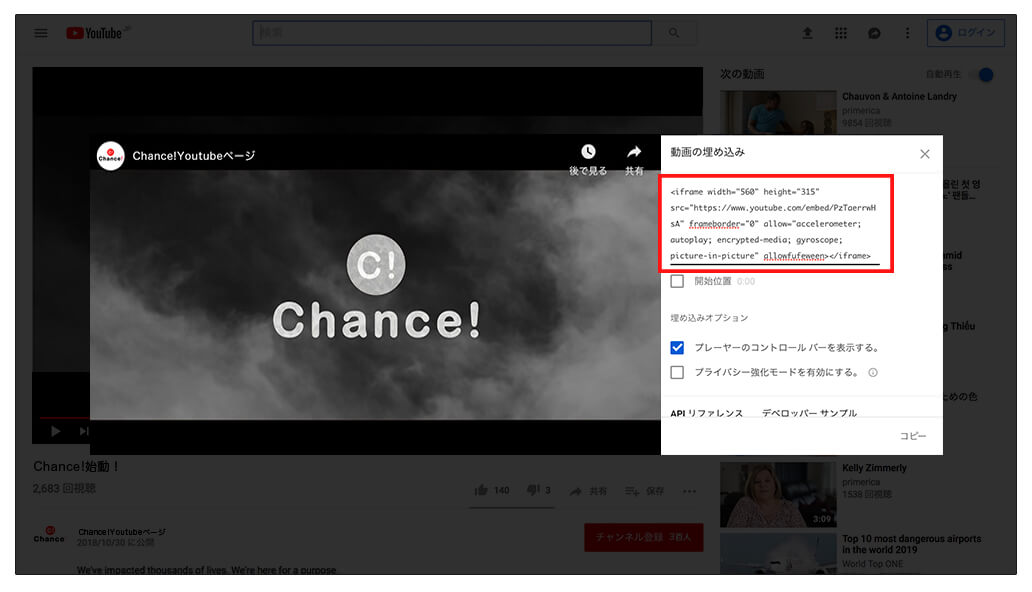 Youtubeのアップの仕方