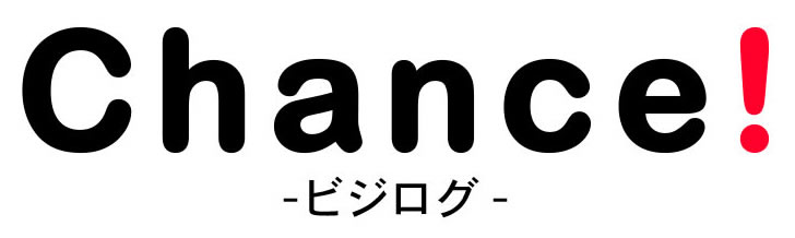 ビジネスのテーマパーク「チャンス!」 Chance!